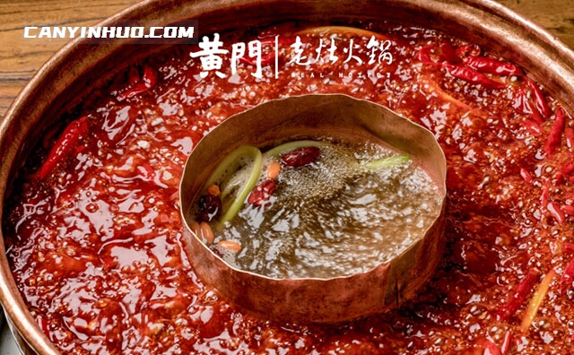 黄门老灶火锅锅底