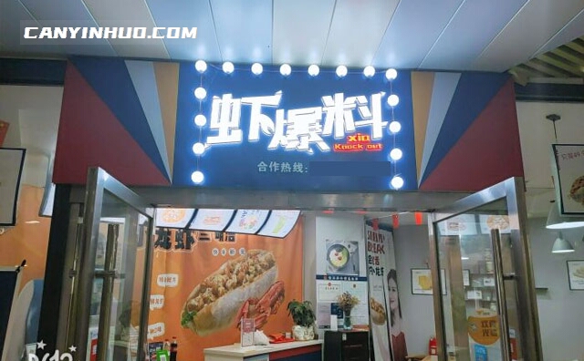虾爆料小龙虾三明治，堂食+外卖+外带三线合并