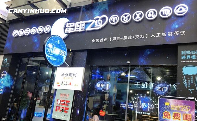 星座之约，完美星情，等你来撩