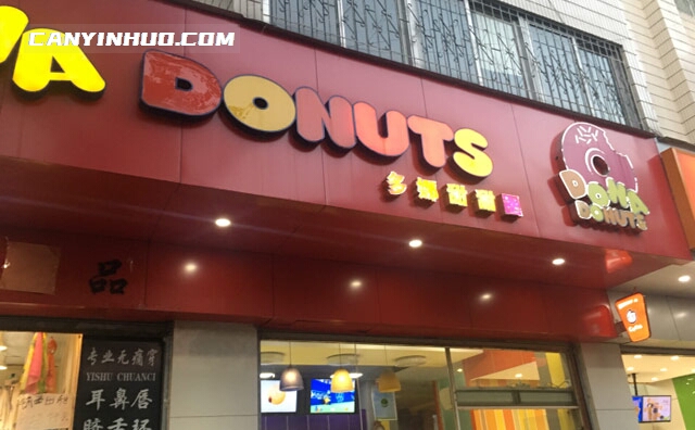 多娜甜甜圈，以精致甜甜圈为主打品牌