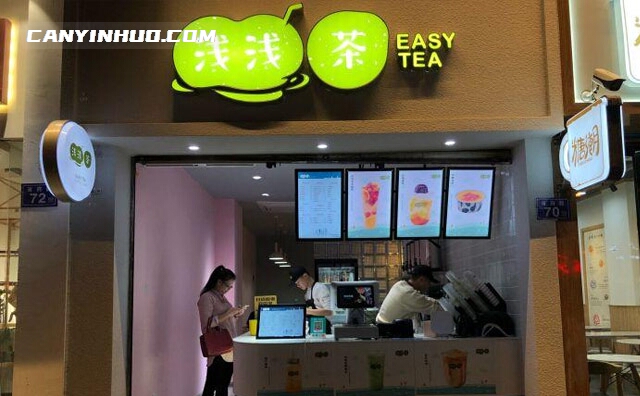 浅浅茶茶饮，纯净茶，用心酿