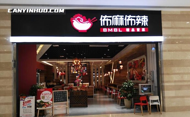 怖麻怖辣冒菜，爱冒菜，爱摇滚