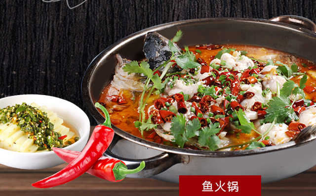 如何挑选好优势的鱼火锅加盟品牌 如何挑选好优势的鱼火锅加盟品牌