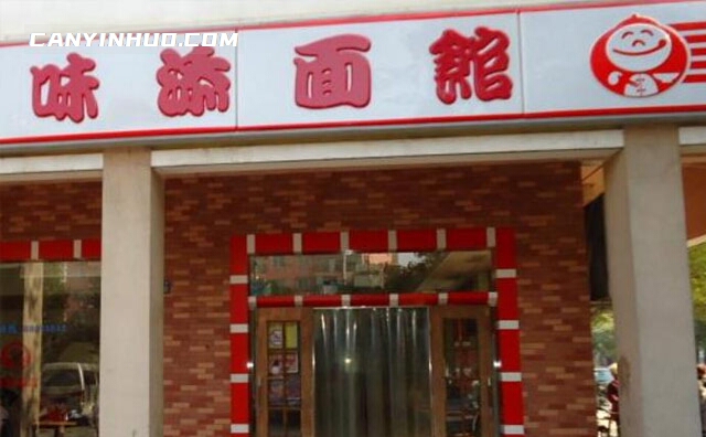 味添面馆,源自五谷杂粮,打造黄金主食