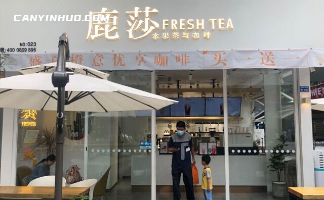 鹿莎新鲜水果茶,专注鲜榨新鲜饮品