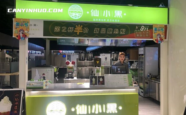 仙小黑烧仙草,安徽男女老少喜爱的茶饮品牌