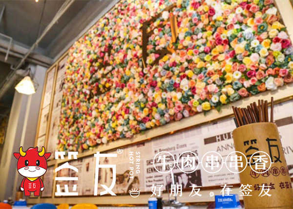 重庆串串香店加盟利润是开店利润,取决于可观销量 重庆串串香店加盟利润是开店利润,取决于可观销量