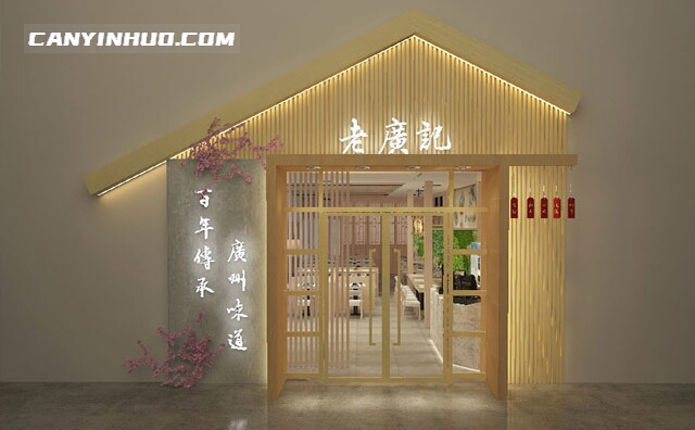 老广记烧腊,广饮广食广州味道