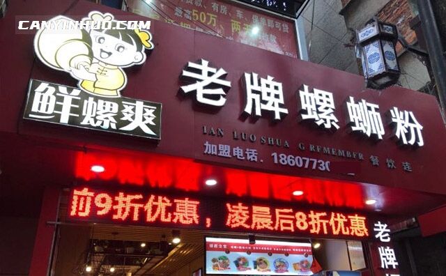 鲜螺爽螺蛳粉,懂你想的味道