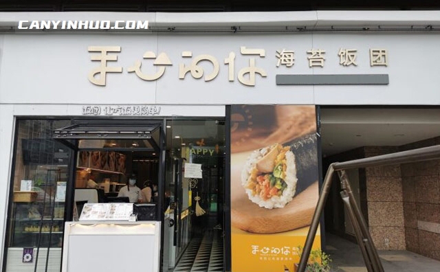 手心的你海苔饭团，饭团，让吃饭更简单