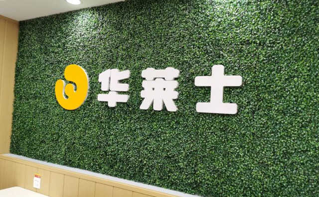 在大学开华莱士赚钱吗? 在大学开华莱士赚钱吗?