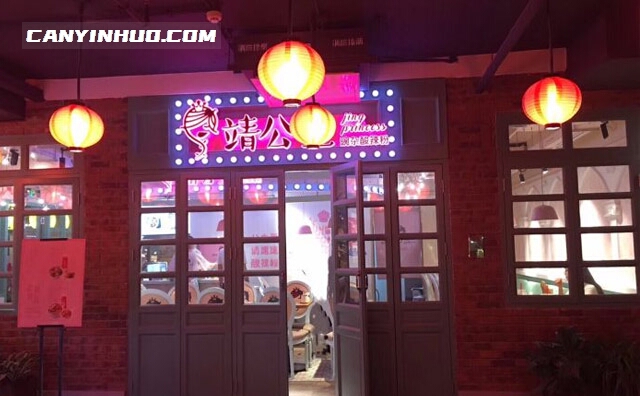 靖公主豌杂酸辣粉,你就是我的公主