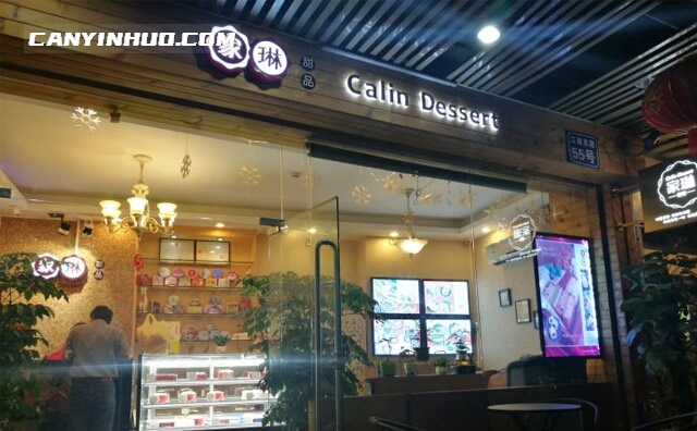 家琳甜品，做品质上佳的甜品小吃