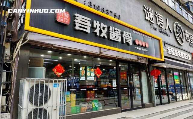 吾牧酱骨,每饭不忘骨色骨香