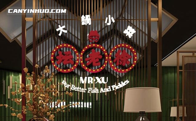 坛老徐，从一个锅从新认识坛老徐