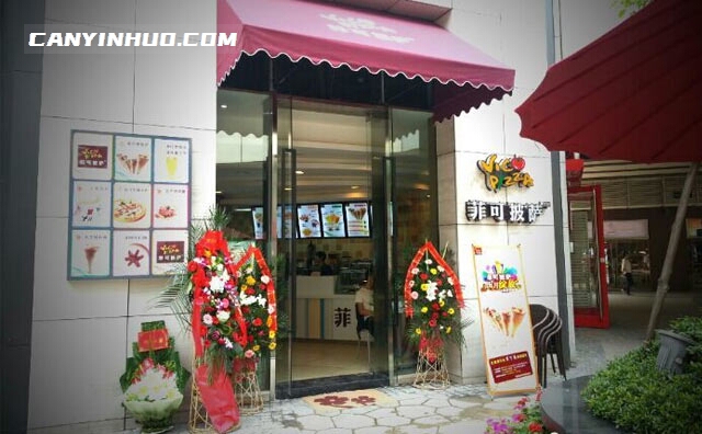 菲可披萨，一种来自意大利的新型特色美食