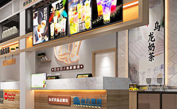 台九号线奶茶店怎么样 台九号线奶茶店怎么样