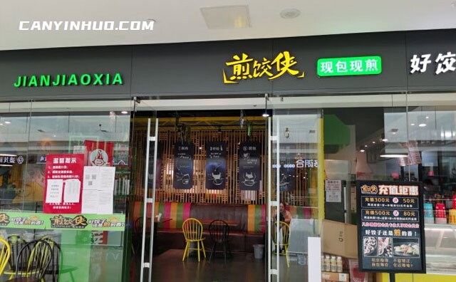 煎饺侠煎饺，好饺子，还是煎的香