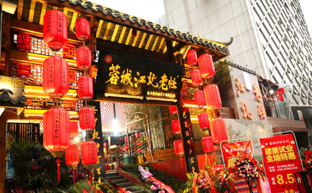 加盟蓉城江北老灶火锅,有哪些优势 加盟蓉城江北老灶火锅,有哪些优势