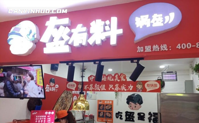 盔有料锅盔，盔有料，才好吃