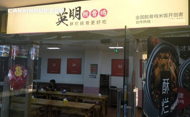 英明脱骨鸡米饭,酥烂脱骨更好吃