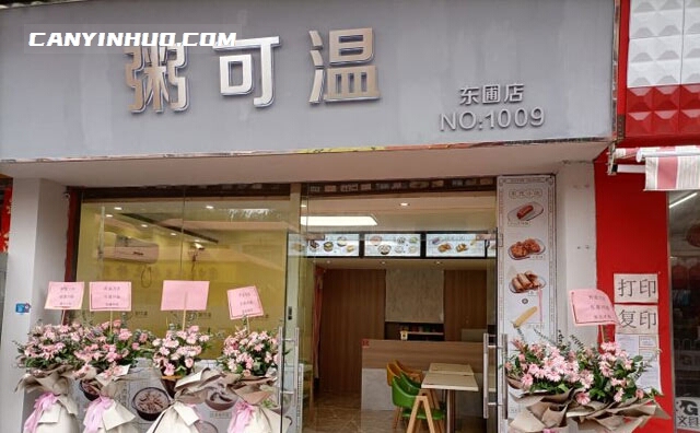 粥可温,愿有人问你粥可温