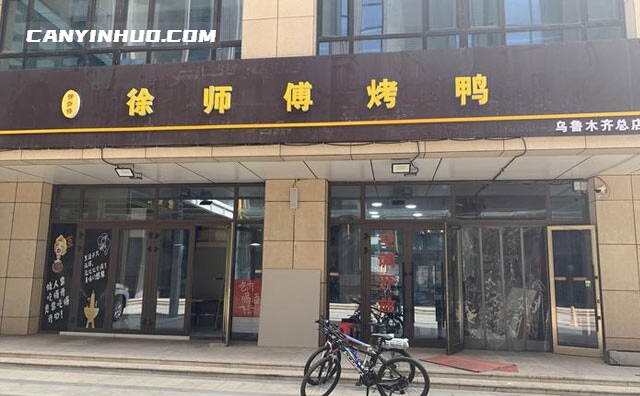 徐师傅烤鸭,一种新型烤鸭美食