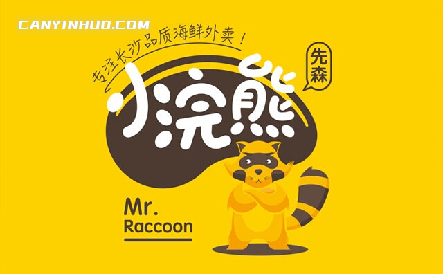 小浣熊先森海鲜外卖，专注长沙品质海鲜外卖