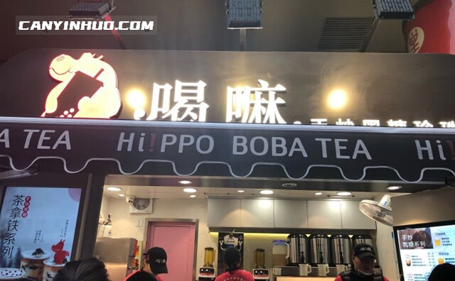 喝嘛黑糖珍珠奶茶,童年的味道