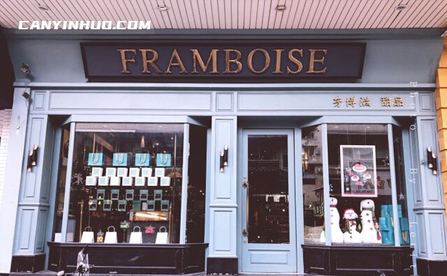 芳博滋法式甜品,温州当地知名的甜品品牌