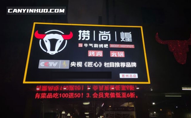 捞尚煌牛气涮烤吧，烤的是感觉，涮的是情调