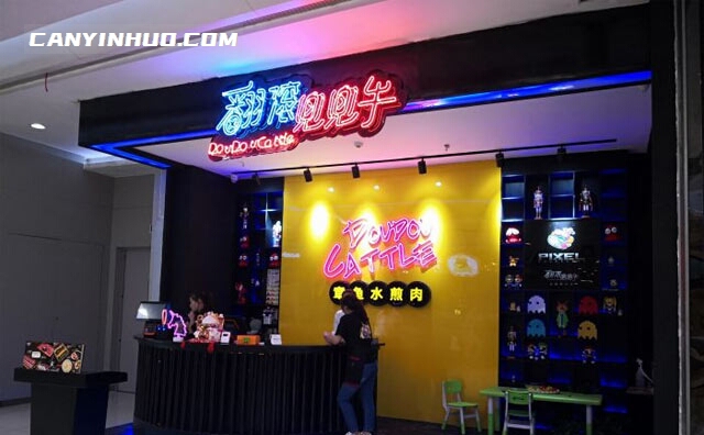 翻滚兜兜牛，做好每一块烤肉