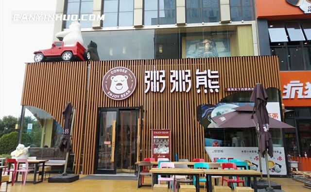 粥粥熊，我用天下的粥养你