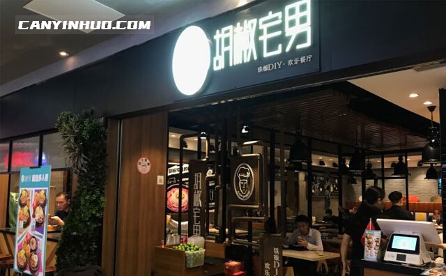 胡椒宅男，胡椒暖男，宅男暖心