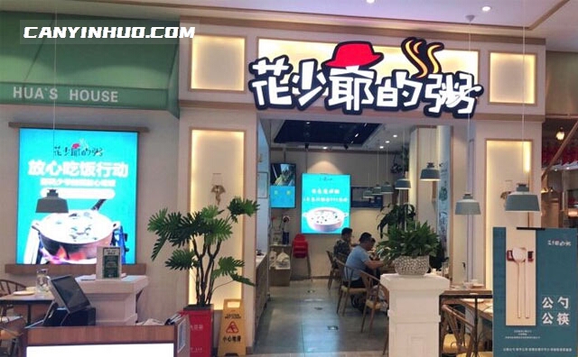 花少爷的粥，熬好粥，用好米