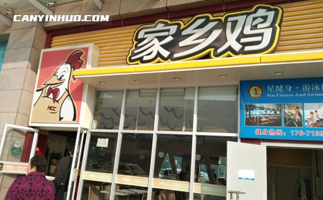 家乡鸡，四季饮食老少皆益