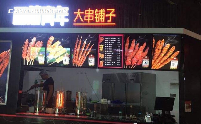 面筋青年大串铺子，无面筋不青春