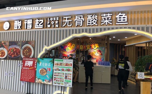 酸得起无骨酸菜鱼，敢挑战酸着活下去