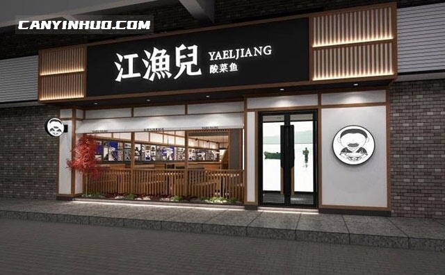 江鱼儿酸菜鱼，鱼好吃汤更好喝