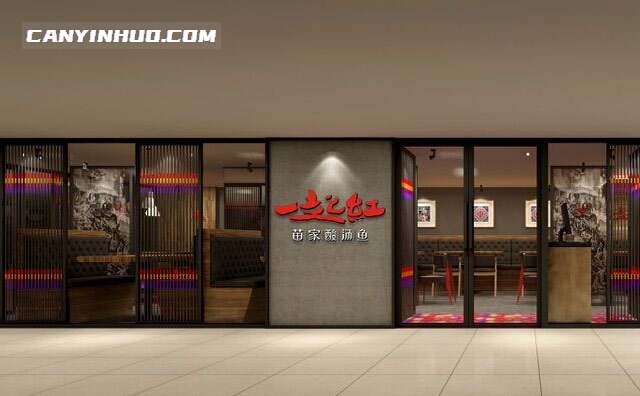 一起红苗家酸汤鱼，贵州与你只是一碗酸汤的距离