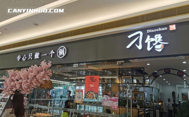 刁馋一锅鲜，专心只做一个锅