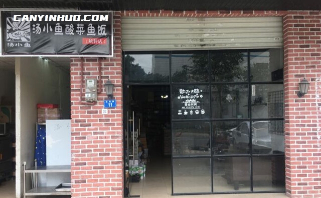 汤小鱼酸菜鱼饭，以酸菜鱼为主要菜品的餐饮品牌