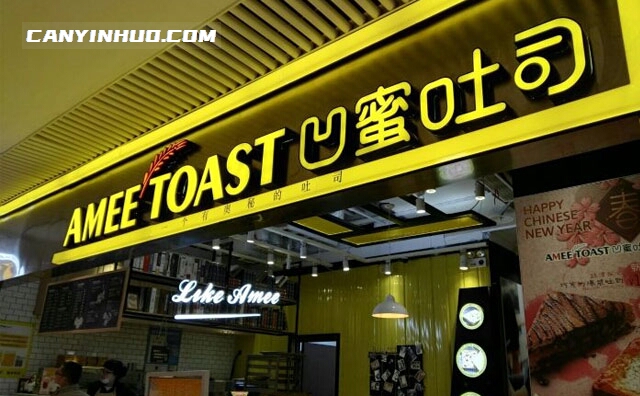 凹蜜吐司，一个有奥秘的吐司