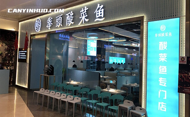 拳头酸菜鱼，天然水库鲈鱼富含蛋白质