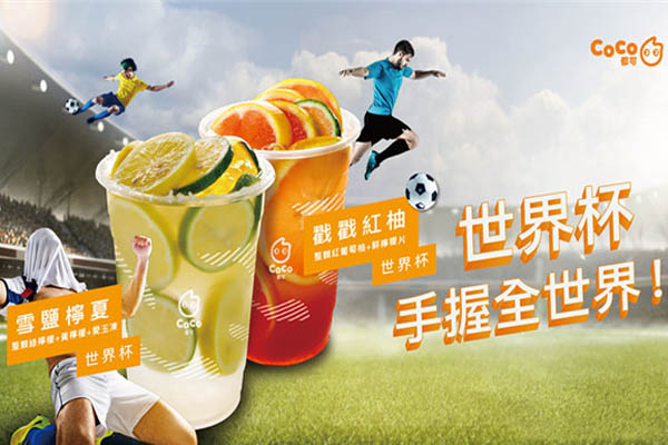 coco奶茶资讯配图