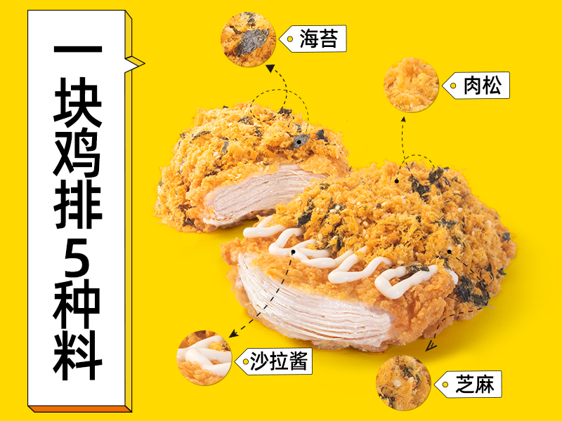 口水鸡排