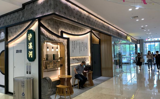 潞河桃酥，一家经营传统糕点的蛋糕店