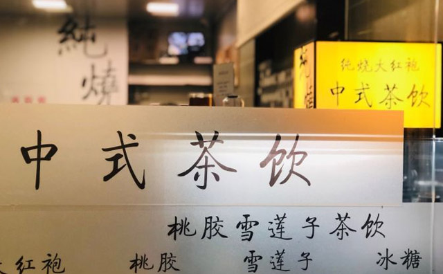 纯烤大红袍，零奶精，零果粉，零色素，零添加剂