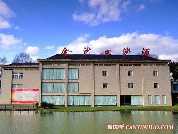 贵州金沙窖酒酒业有限公司