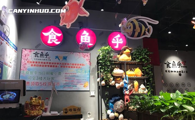 食鱼乎酸菜鱼，花花椒椒与酸菜小鱼